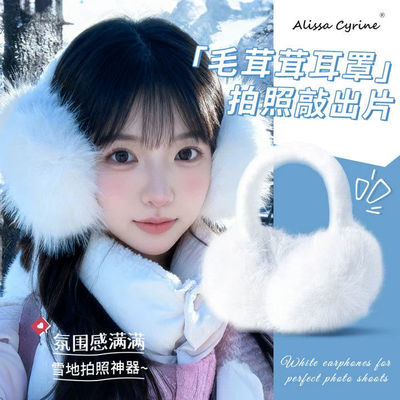 冬季去雪乡防寒毛绒折叠耳罩