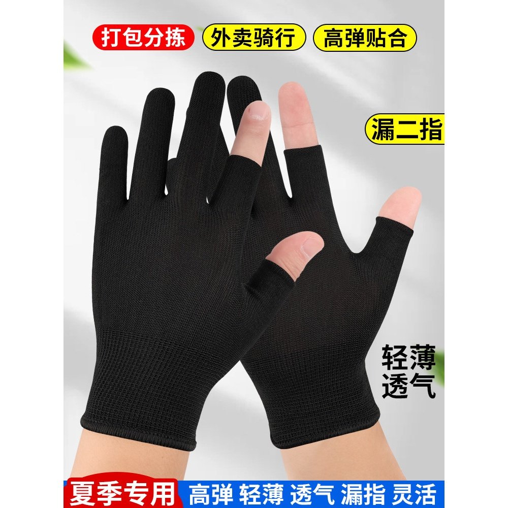 劳保手套漏二指透气防滑工作耐磨快递员分拣打包搬运薄款男女干活,服饰配件/皮带/帽子/围巾,手套,淘宝优惠券,粉丝福利购,淘宝优惠卷