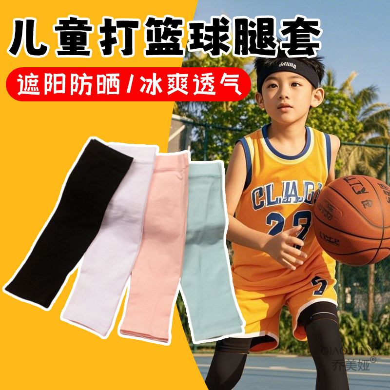 儿童防晒冰袖小学生专用夏图片