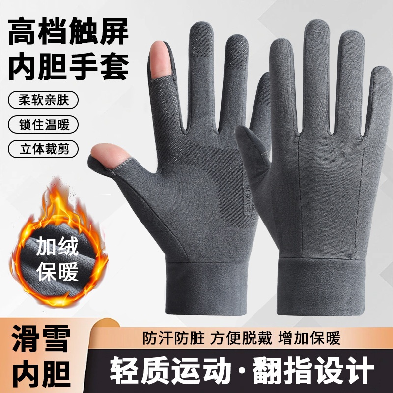 手套女冬季户外徒步登山跑步骑行