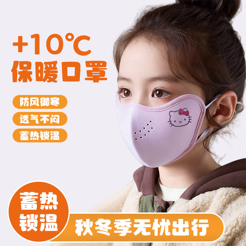 儿童防晒口罩夏季防紫外线