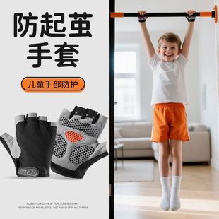 拉单杠专用手套儿童防滑小孩子运动保护防起茧抓吊环训练引体向上