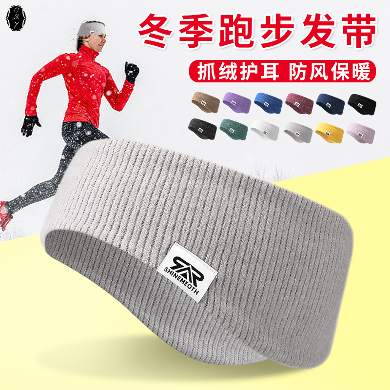 运动护耳女晒莫斯秋冬