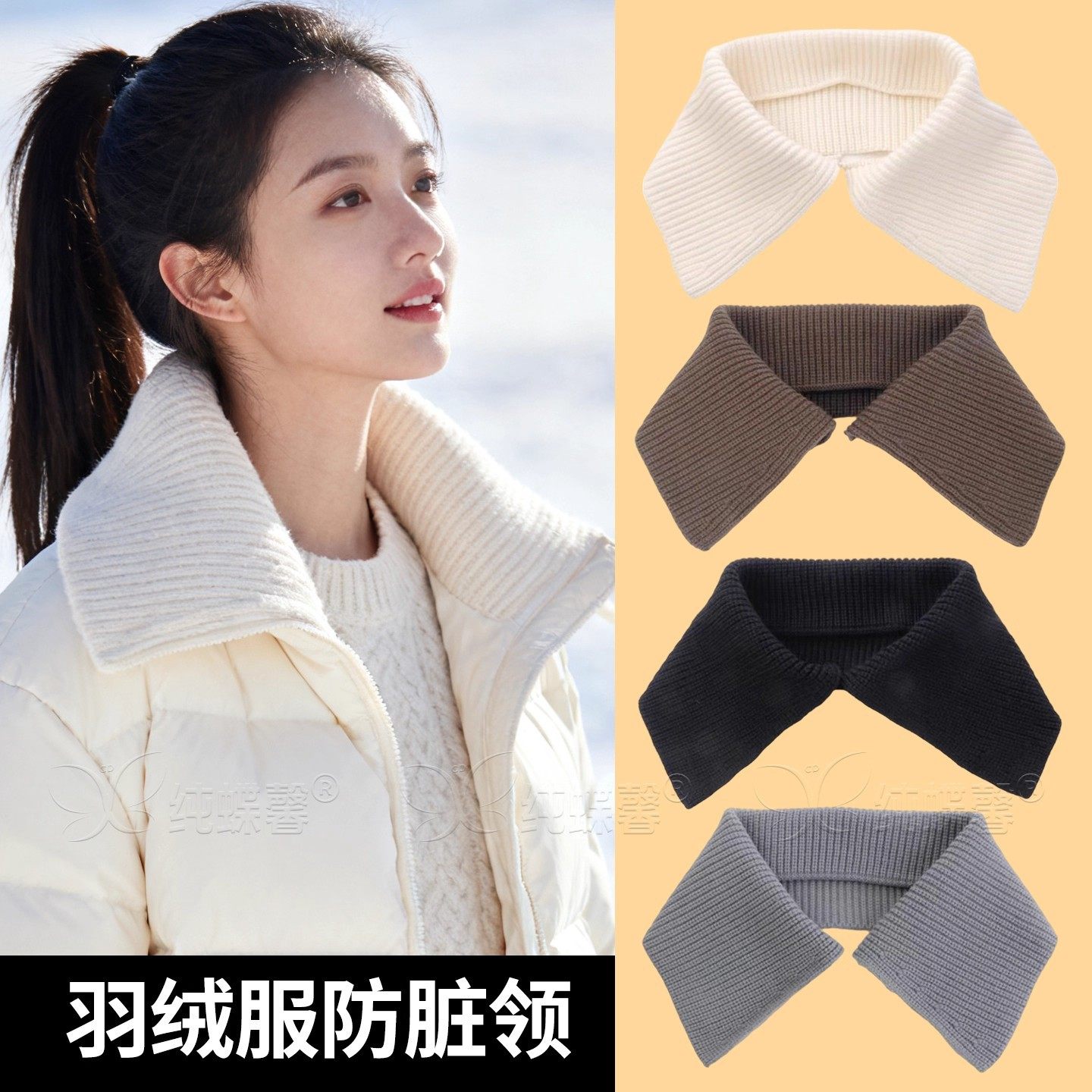 大衣假领子女士新款高级白色罗纹针织大翻领羽绒服毛呢冬季毛线领