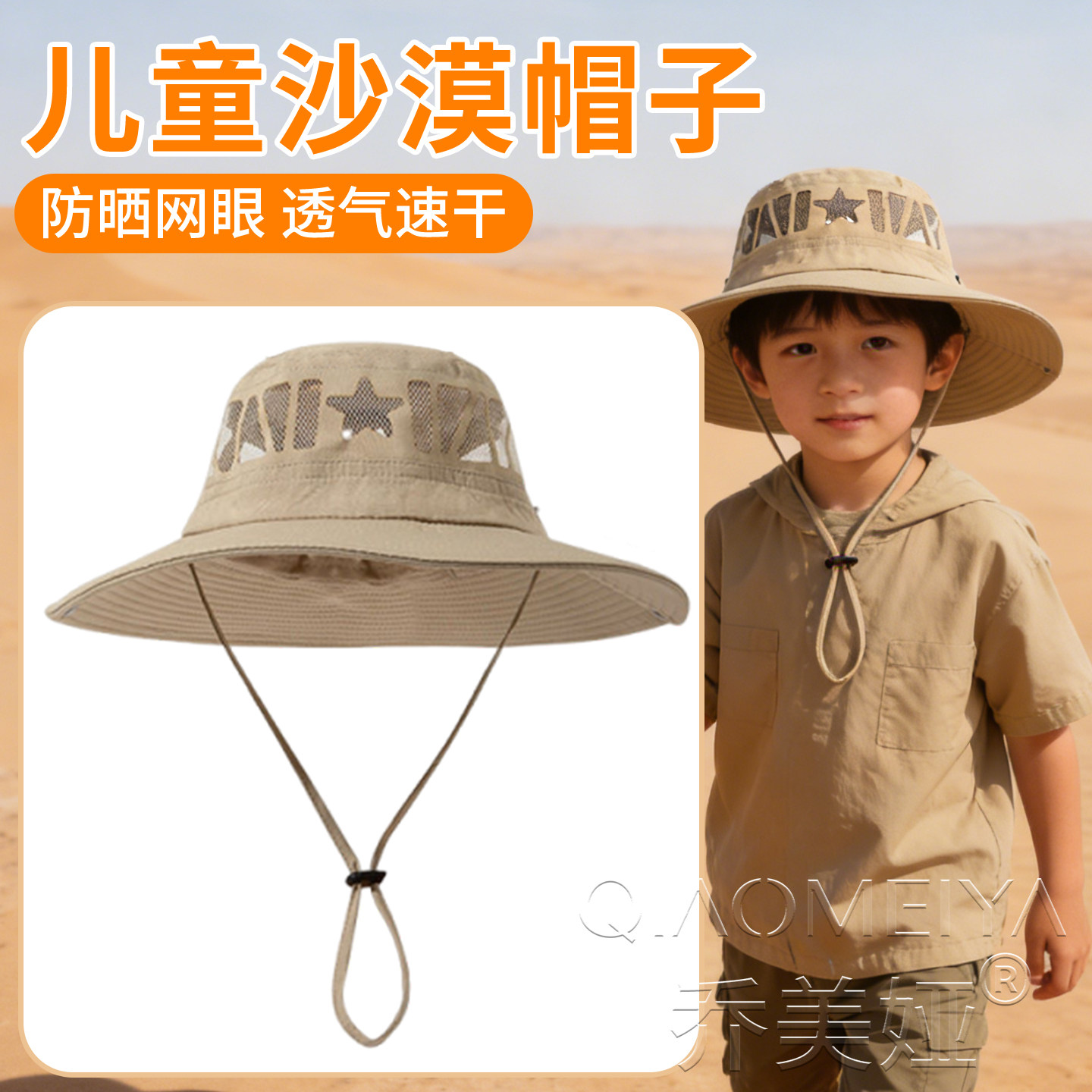儿童帽子男童夏季薄款沙漠牛仔帽防沙防晒网眼透气速干女孩渔夫帽
