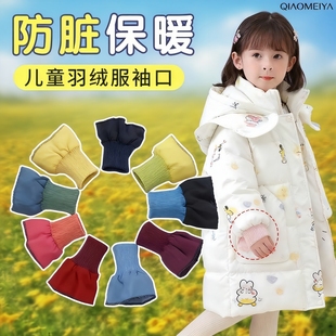 儿童羽绒服防脏护领全包防脏套防脏领布领口假领子可拆卸加长袖口