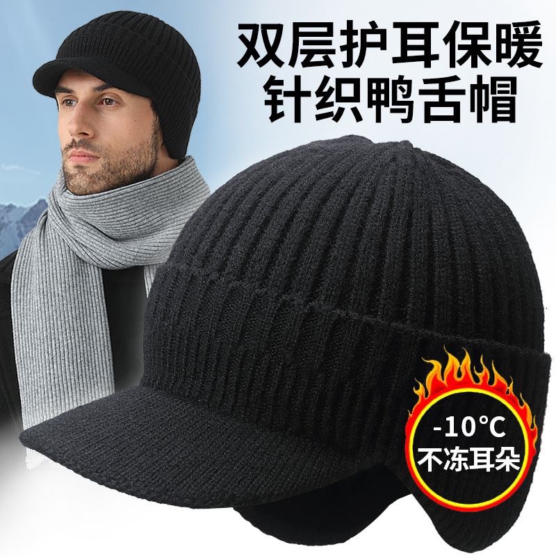 帽子男冬季护耳帽骑车带帽檐保暖针织帽秋冬天不加绒加厚毛线帽子