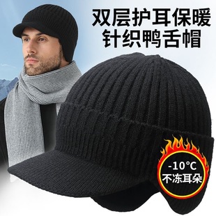 帽子男冬季护耳帽骑车带帽檐保暖针织帽秋冬天不加绒加厚毛线帽子