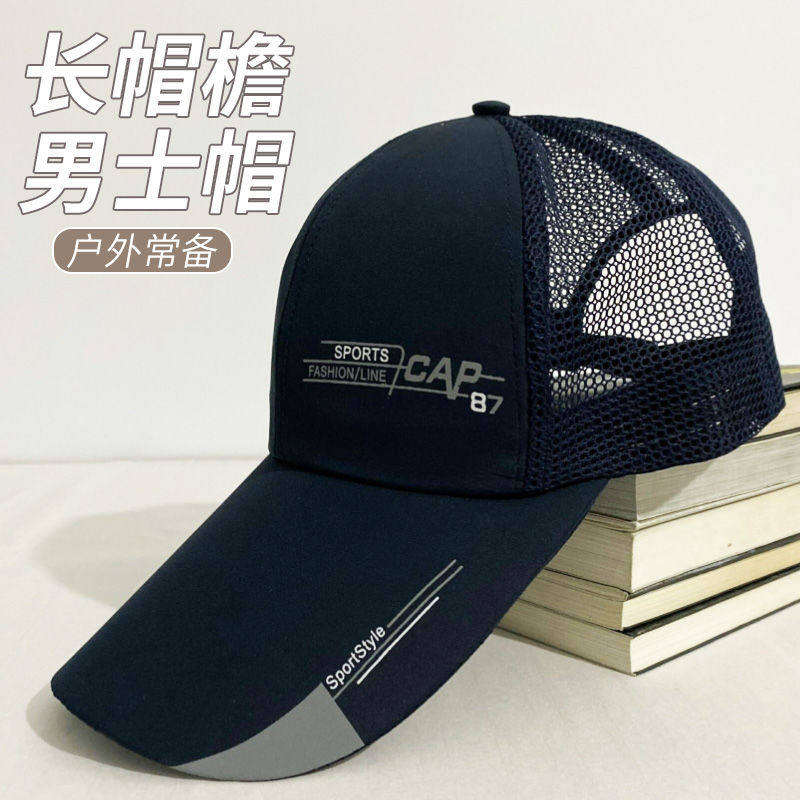 2026春夏新款棒球帽子长檐鸭图片