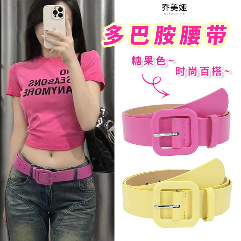 方扣宽腰带女士2025新款高级感