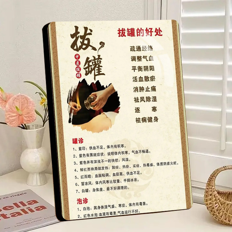 中医拔罐的好处科普相框摆件卧室书桌玄关高级精致美观大气摆台