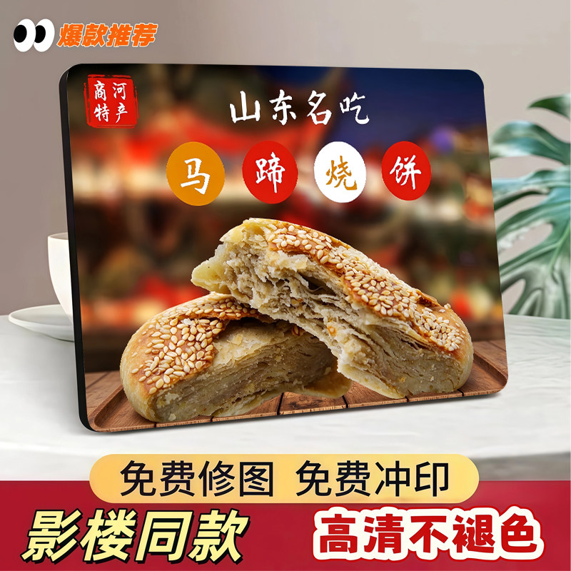 马蹄烧饼相框摆件美食店小吃店高颜值桌面拓客引流摆台可定制图