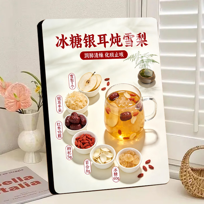 冰糖银耳炖雪梨摆摊甜品糖水小吃摊店铺宣传招牌用相框装饰画摆件