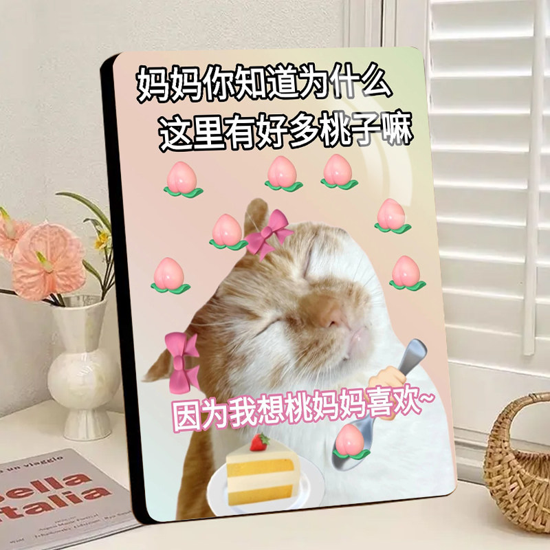 母亲节快乐爱你妈妈可爱猫咪土味情话水晶相框摆台妈妈母亲节礼物
