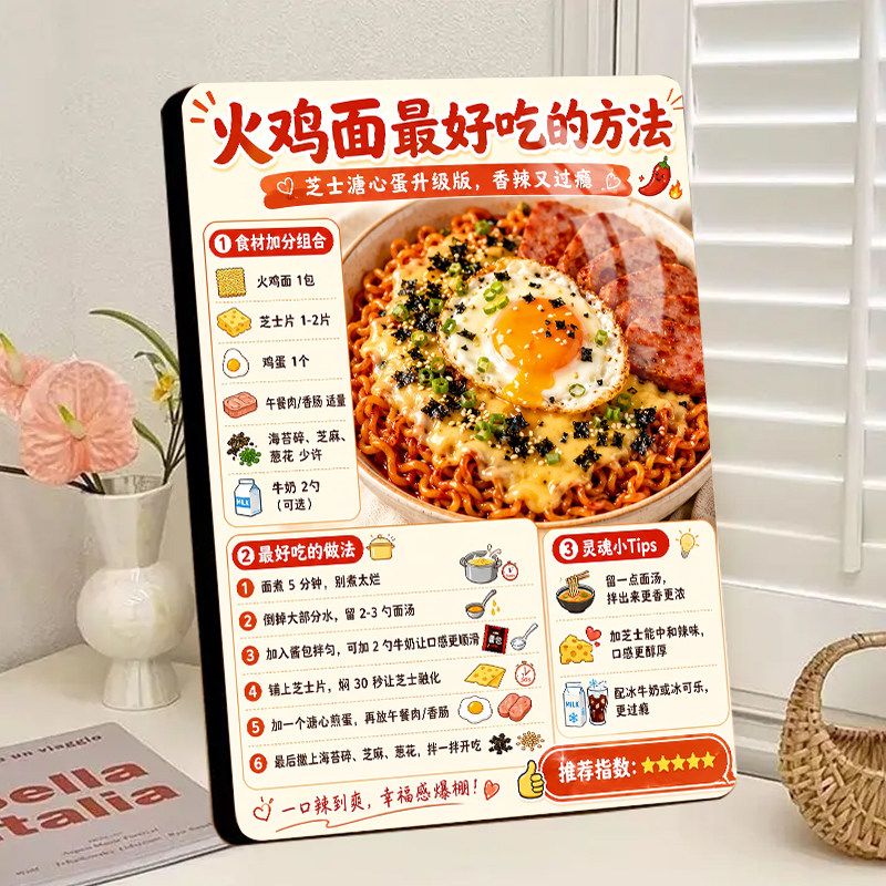 火鸡面好吃的方法高颜值水晶相框推车展示广告精致摆摊宣传摆件