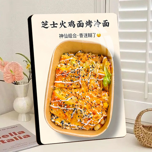 芝士火鸡面烤冷面宣传夜市小吃摊桌面相框展示板小吃店装饰画摆台