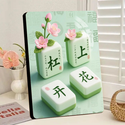 杠上开花摸好牌创意麻将相框摆台父亲节母亲节送爸妈的礼物