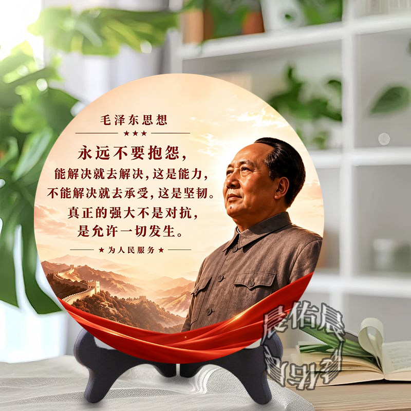 毛选相框摆台主席经典励志语录高颜值相框客厅办公室摆件大智慧