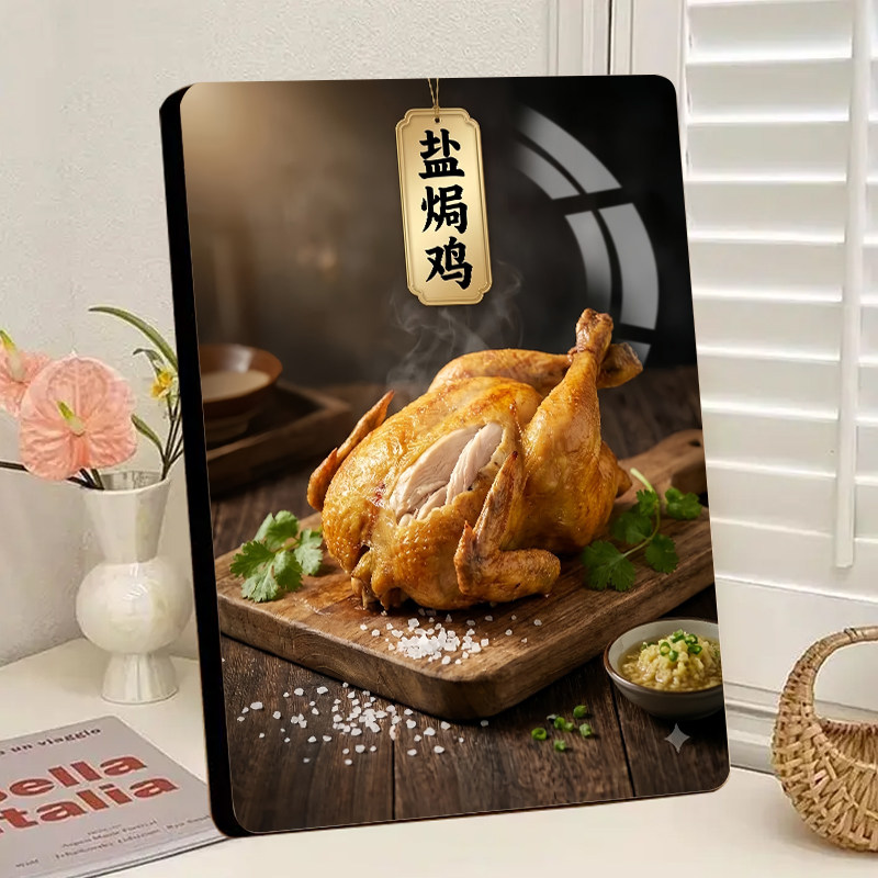 岭南客家美食桌面相框摆台盐焗鸡餐饮门店温馨相框摆放装饰画摆件