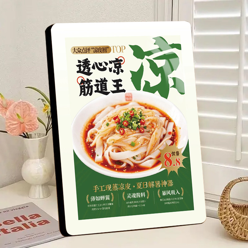 爆款热卖美食凉皮相框摆件餐厅小吃店摆摊美食成品宣传装饰摆台