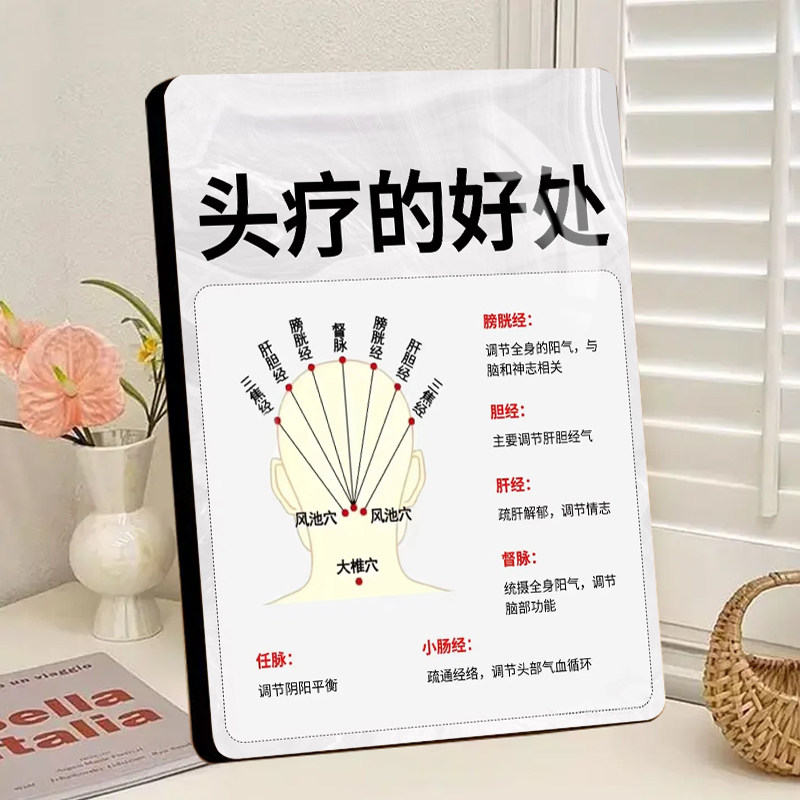 头疗的好处宣传相框摆台养生馆头皮护理摆件按摩理疗店墙面装饰品