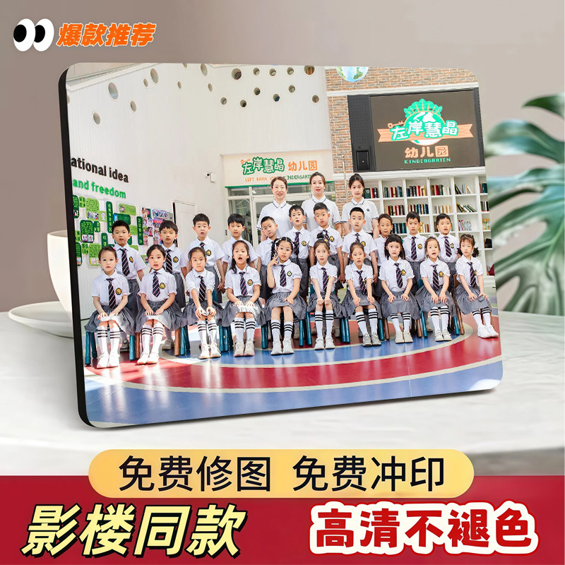 毕业照相框幼儿园小学集体会议纪念大合照合影定做大挂墙照片摆台