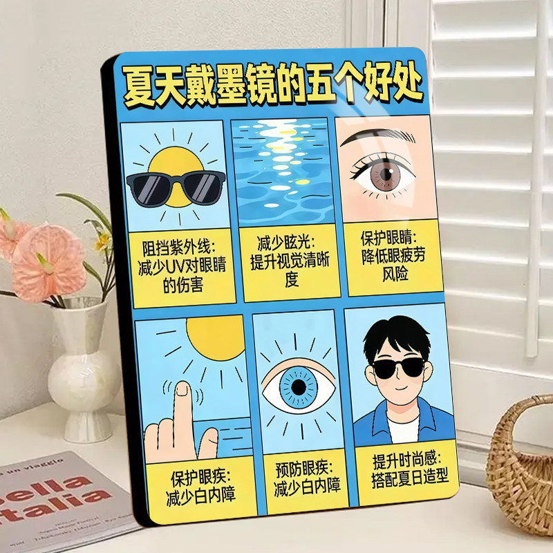 夏天戴墨镜的好处展示画高清水晶相框摆件眼镜店前台装饰摆台