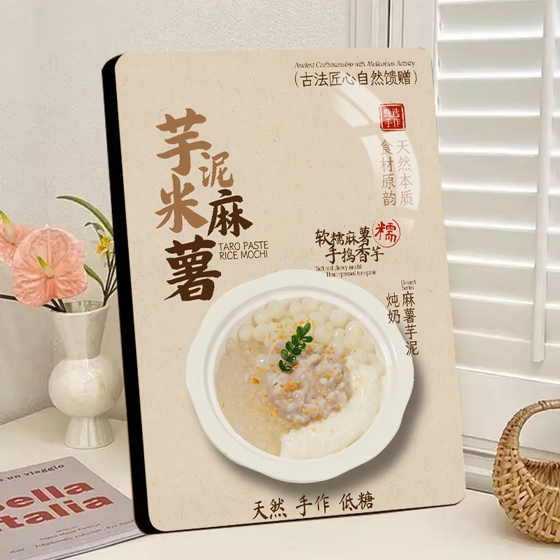 爆款芋泥米麻薯美食店相框摆台夜市摆摊高级创意氛围摆件可定制图
