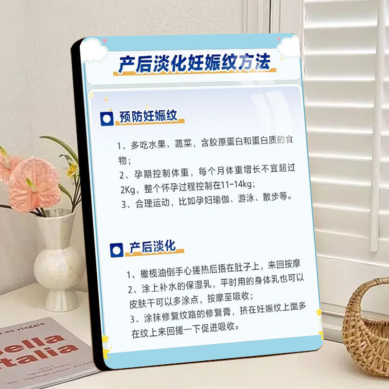 去除妊娠纹相框摆件美容养生广告宣传产后修复产后中心装饰画摆台