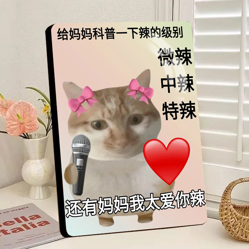 母亲节快乐爱你妈妈可爱猫咪土味情话水晶相框摆台妈妈母亲节礼物