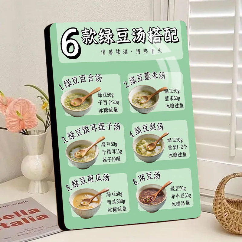 6歀绿豆汤展示画相框摆台饮品店展示神器商用热销摆件可定制图片