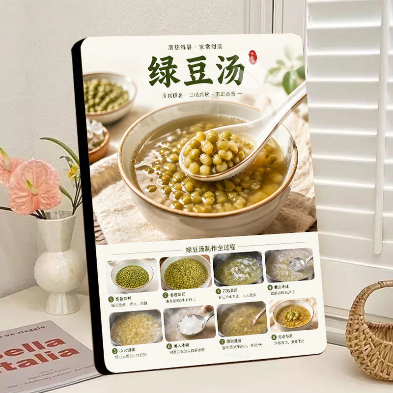绿豆汤展示画相框摆台饮品店装饰展示神器商用热销摆件可定制图片