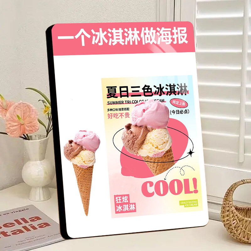 新款冰淇淋雪糕广告相框摆件摆摊装饰画甜筒冰激凌甜品宣传摆台