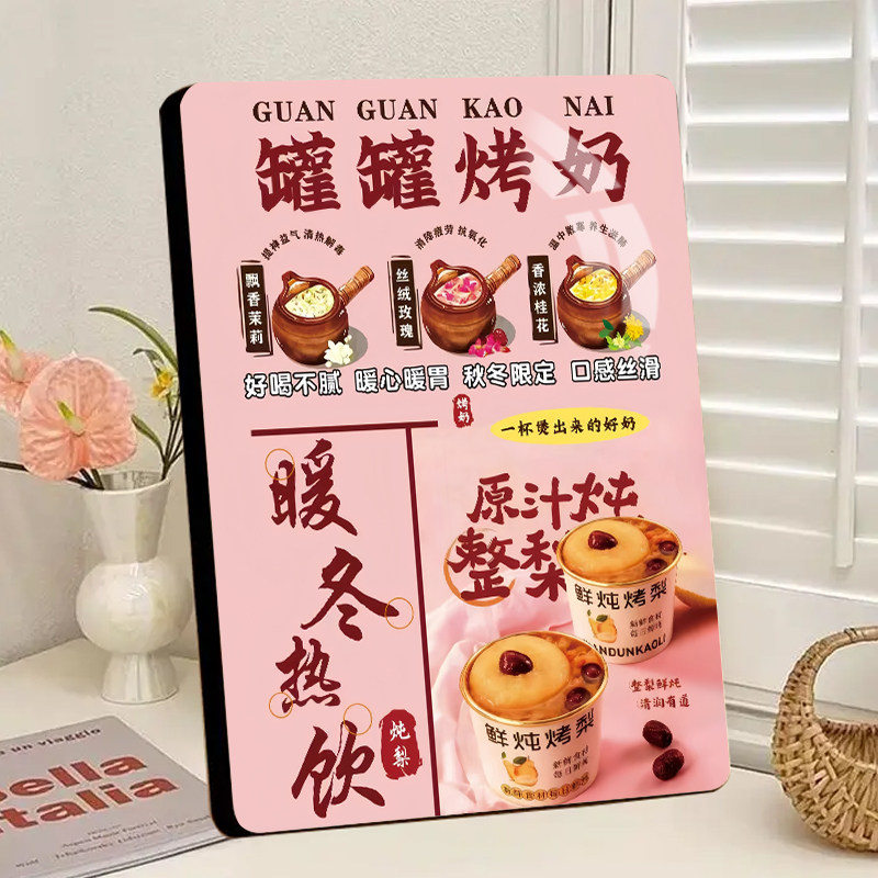 罐罐烤奶展示相框摆件奶茶店桌面展示板夜市茶饮摊高颜值装饰摆台