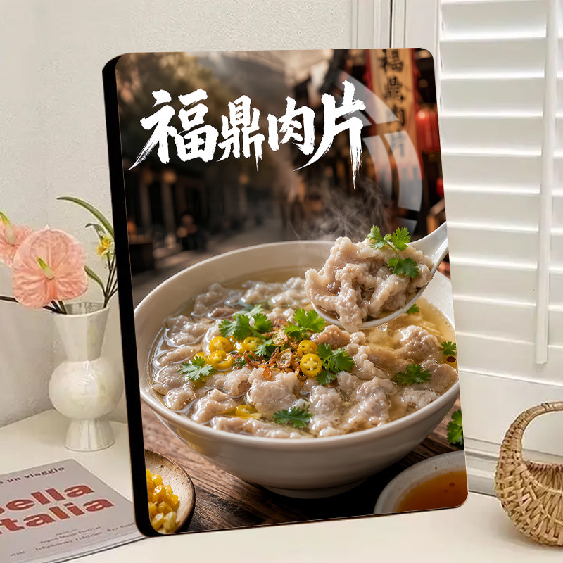 摆台手工捶打福鼎肉片相框摆件夜宵店成品特色美食桌面装饰摆件