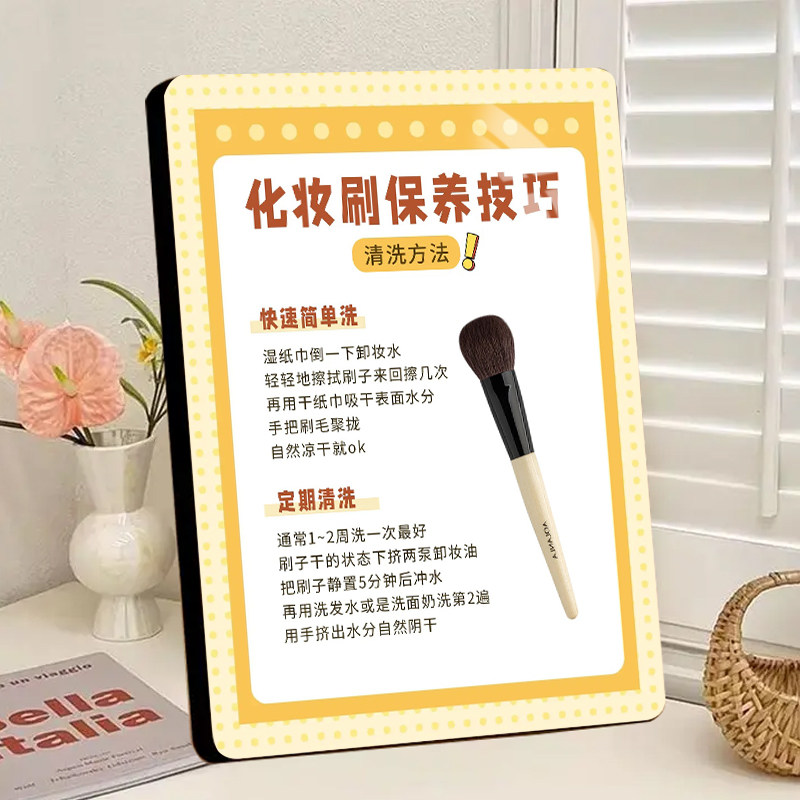 化妆刷保养技巧展示画相框摆件美妆造型工作室颜值精致立体摆台