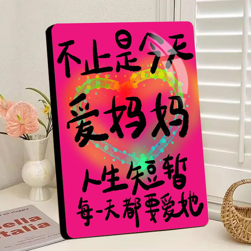 祝妈妈咪身体健康的相框妈妈好相框给妈妈的生日礼物母亲节相框
