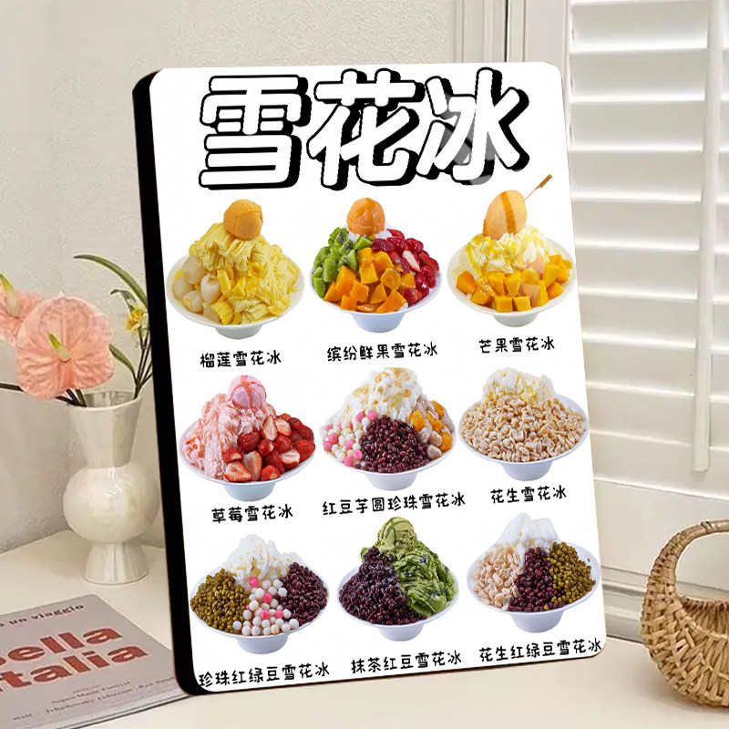 奶茶冷饮店广告相框画宣传雪花冰系列果汁店摆摊爆款美观装饰摆件