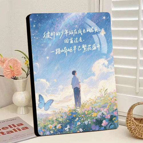 少年没有乌托邦成长是开满繁花的旅程展示画高清相框摆件送礼物