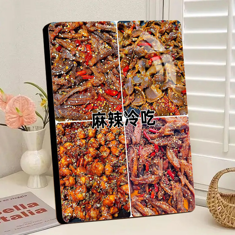 麻辣冷吃美食广告宣传装饰相框引流创意店面展示板相框摆件摆台