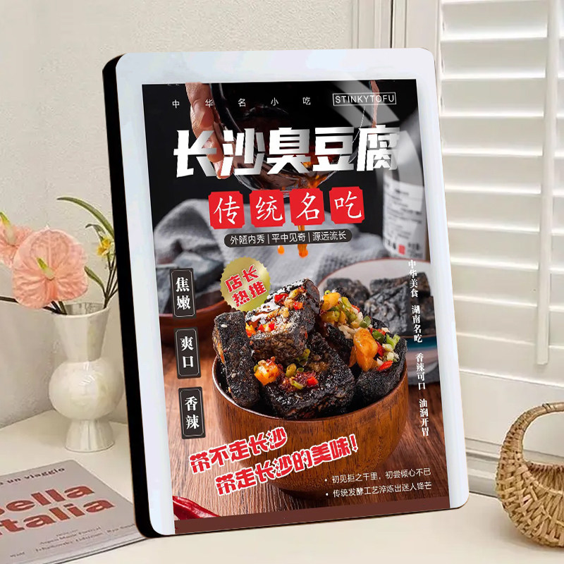 新款长沙臭豆腐相框摆件黑色经典臭豆腐地摊夜市高级成品装饰摆台