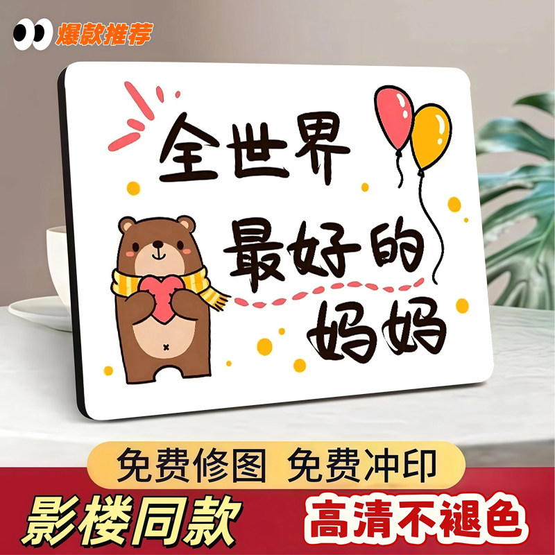 母亲节快乐定制水晶相框摆件照片房间桌面摆台摆台送妈妈生日礼物