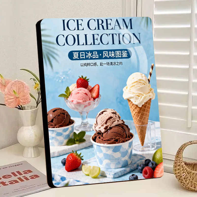 新款冰淇淋雪糕广告相框摆件摆摊装饰画甜筒冰激凌甜品宣传摆台