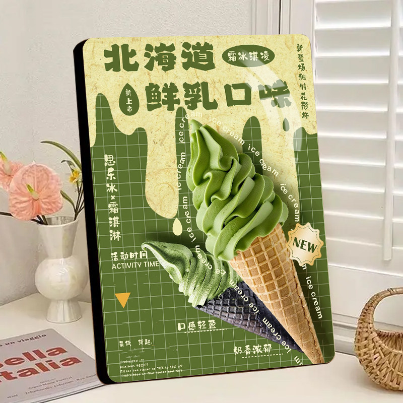 新款雪糕冰淇淋广告相框摆件摆摊装饰画甜筒冰激凌甜品宣传摆台