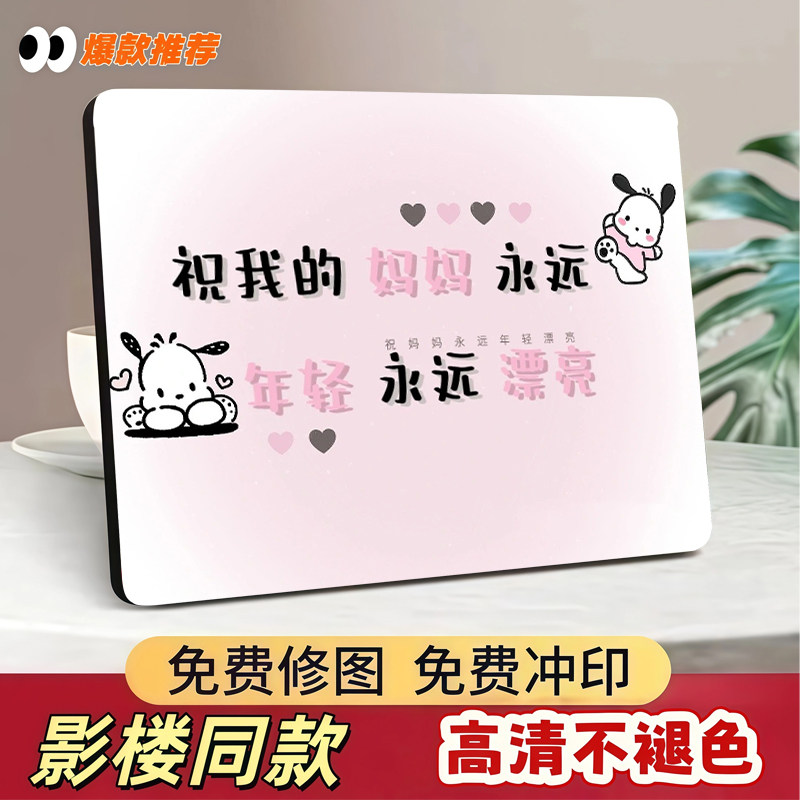 母亲节礼物相框摆件母亲节日快乐桌面宝贝摆件送礼妈妈创意摆台