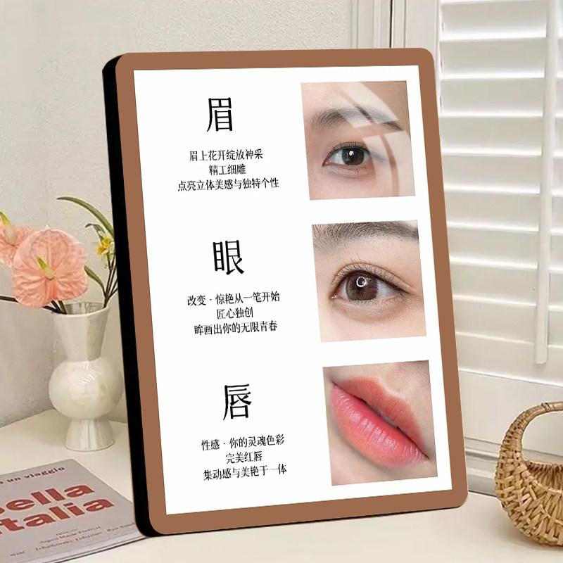 半永久眉眼唇广告牌展示板相框高清摆台摆件可定制纹绣店装饰画