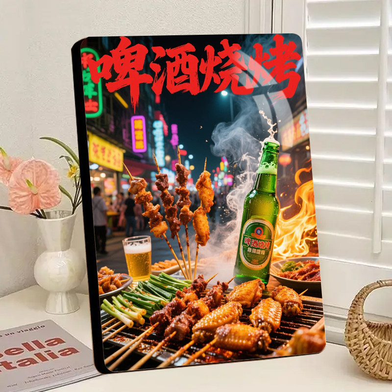 烧烤相框摆件广告展示烧烤店摆摊桌面装饰画摆摊烤串宣传精致相框