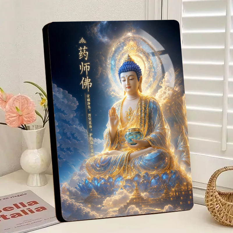 琉璃光药师佛药师如来相框摆件护佑健康平安家居佛堂供奉装饰摆台