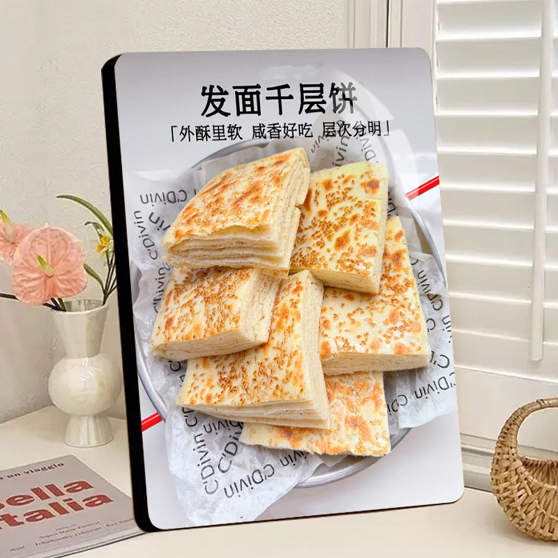 爆款千层饼美食相框装饰画相框摆台门店桌面摆摊宣传精致摆件
