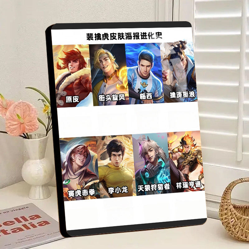 王者荣耀周边裴擒虎全皮肤图鉴相框摆台卧室宿舍摆件送礼可定制图
